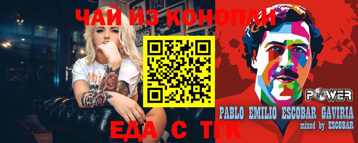 Cannafood конопля  Вход с VPN  Сарапул 