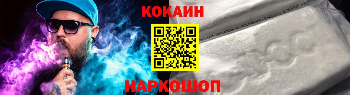 COCAIN VHQ  КОКАИН  Сарапул  КОКАИН Боливия  Вход с VPN 