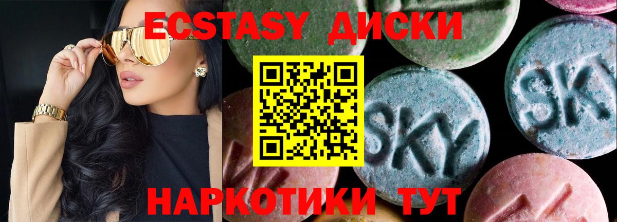 Ecstasy MDMA  ЭКСТАЗИ 300 mg  Вход с VPN  Сарапул 