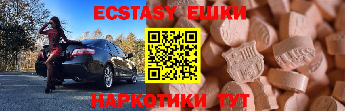 ЭКСТАЗИ MDMA Сарапул