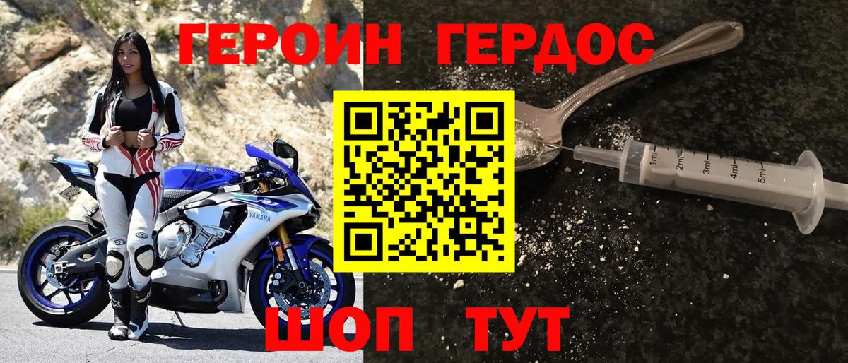 Героин афганец  Вход с VPN  Героин  Сарапул 