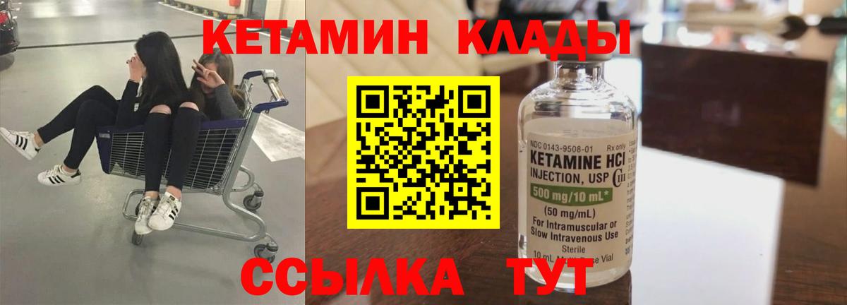 Кетамин VHQ  КЕТАМИН ketamine  Сарапул  ссылка на мегу как зайти  Вход с VPN 