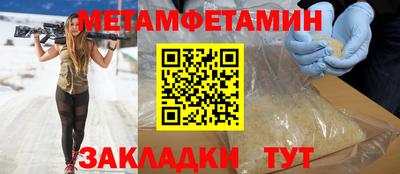 метамфетамин Рыбинск