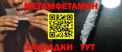 метамфетамин Рыбинск
