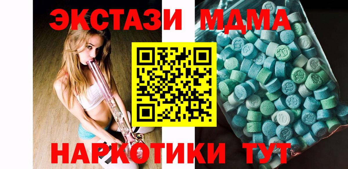 МДМА Molly  Вход с VPN  MDMA  Сарапул  MDMA кристаллы 