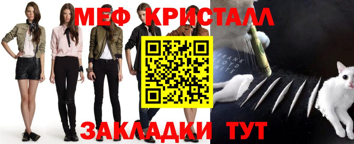 МЯУ-МЯУ мука  Вход с VPN  Меф 4 MMC  Сарапул 