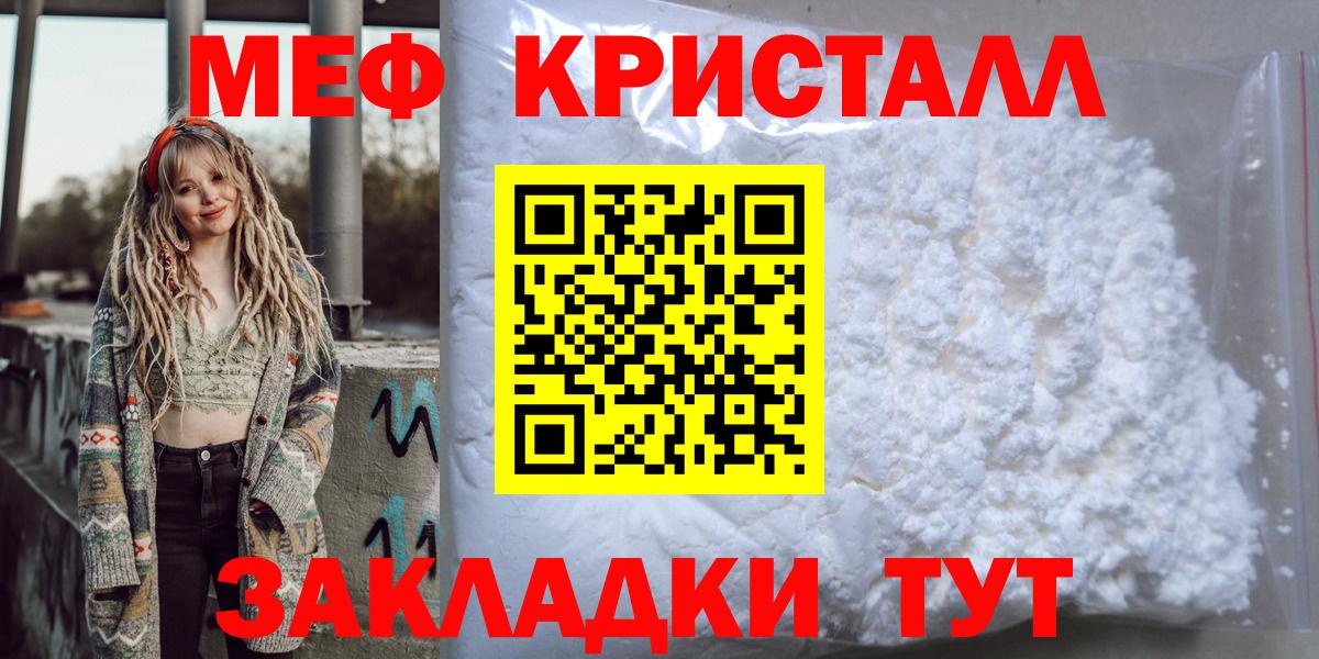 Меф кристаллы Сарапул