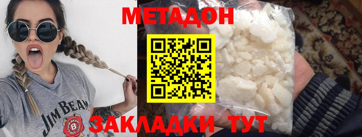 МЕТАДОН белоснежный Сарапул