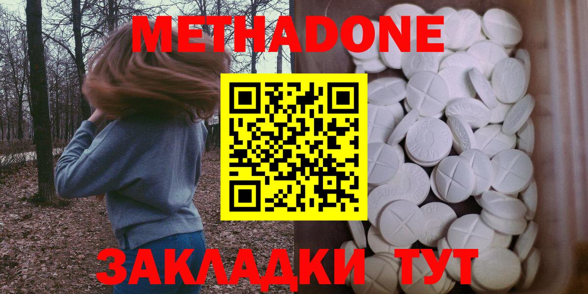 Сарапул  Метадон methadone  Вход с VPN  МЕТАДОН methadone 