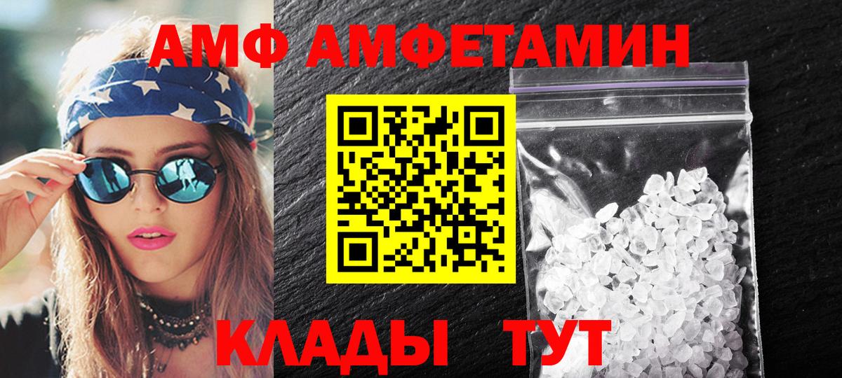 Первитин  Метамфетамин кристалл  Вход с VPN  Сарапул 
