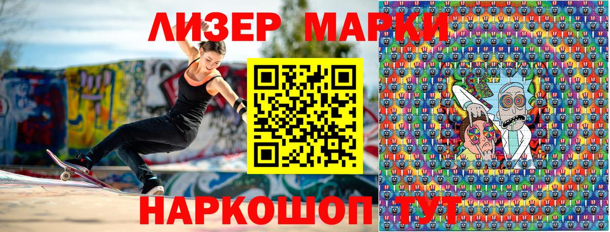 Марки N-bome 1,8мг Сарапул